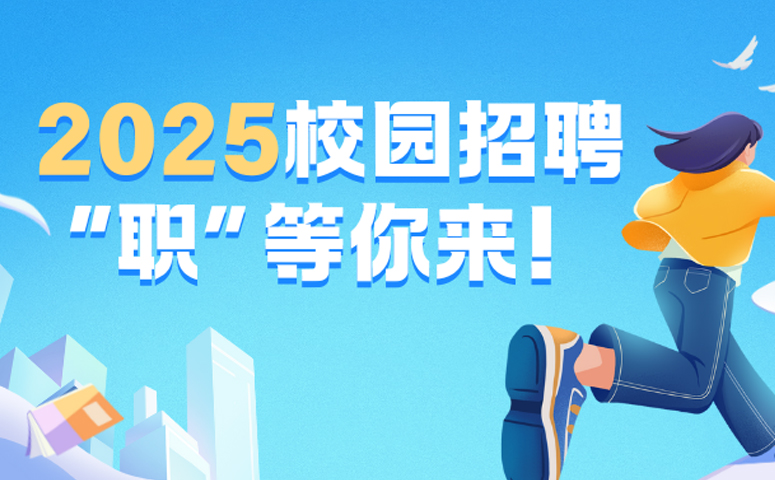 安徽省供销集团有限公司2025年校园招聘简章
