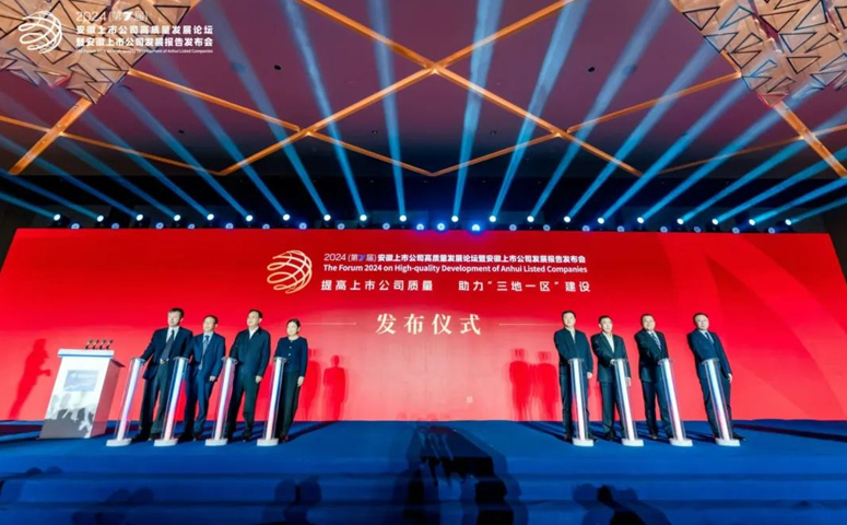 坚持高质量发展，辉隆股份荣登安徽上市公司综合发展能力第十四名！