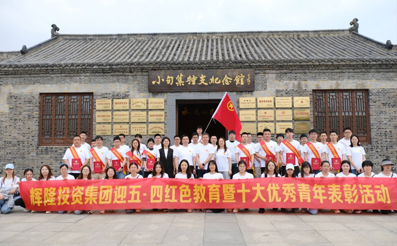 传承五四薪火 凝聚青春力量