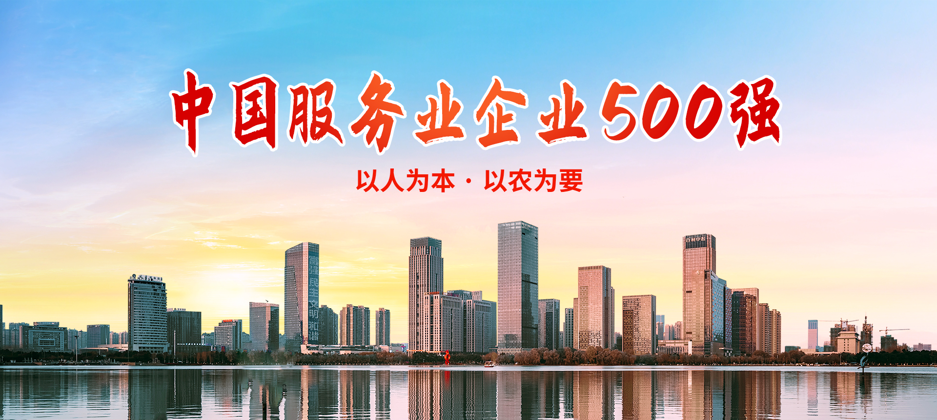 500强