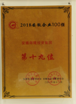 安徽企业2.png