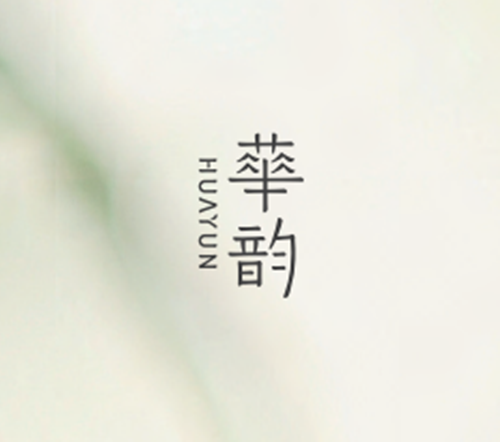 华韵照片_副本.png