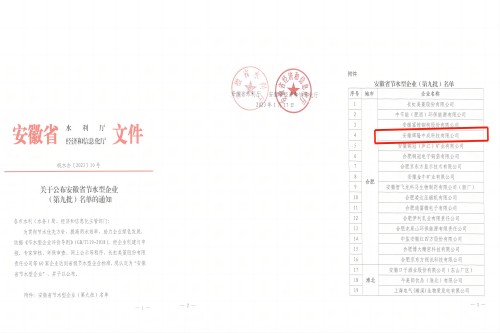 水利厅文件_副本_副本.jpg