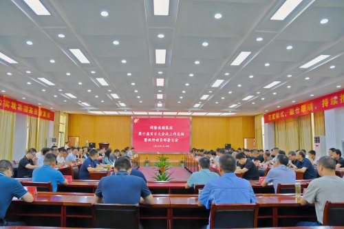 会议现场_副本_副本.jpg